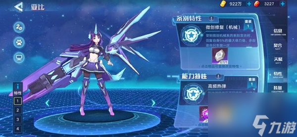 奥拉星手游零能天使装备搭配推荐