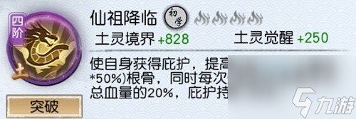 以仙之名最强仙法搭配攻略