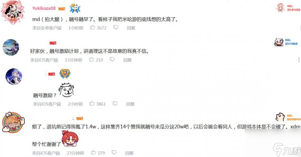 崩坏3氪金22万大佬直呼MD，称官方底线超出预期，融号融早了