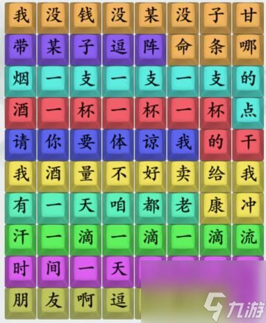 疯狂梗传浪子回头怎么过