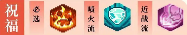 元气骑士前传全职业加点攻略