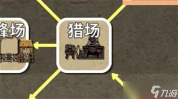 《鼠托邦》打猎发现肉的事件触发介绍