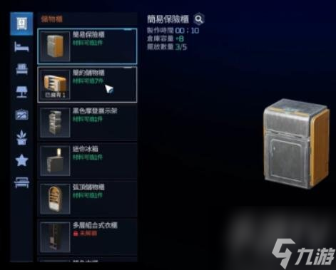 星球重启背包怎么扩容 背包扩容方法介绍