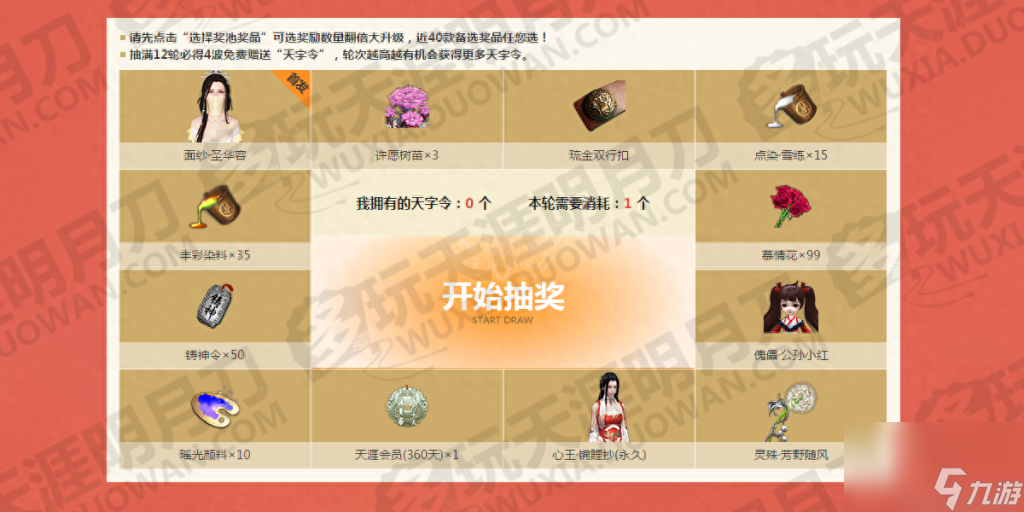 青龍秘寶每輪需要幾個(gè)（青龍秘寶獎(jiǎng)品選擇推薦）「已解決」