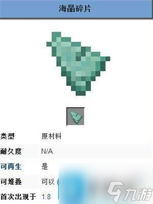 我的世界海底神殿有什么宝藏-海底神殿获取宝物一览
