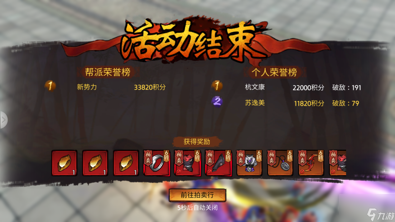 《苍龙劫》帮派玩法——武林争霸