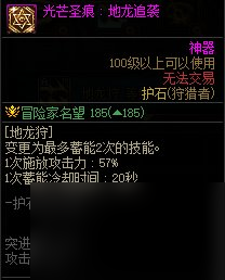 《DNF》周年庆版本狩猎者技能加点和护石推荐分享