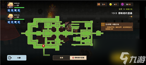 宝箱隐藏紫币全收集攻略3黄碎片位置在哪 宝箱隐藏紫币全收集攻略 坎公骑冠剑10-3黄碎片位置在哪坎公骑冠剑10