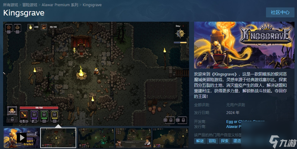 復(fù)古塞爾達(dá)風(fēng)格動(dòng)作RPG《Kingsgrave》Steam頁面上線