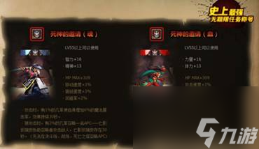 死亡之塔称号有什么用（冥灵之塔100层称号外观）