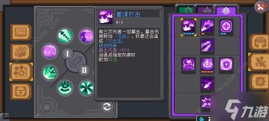 元气骑士前传通灵忍者攻略 通灵忍者最强技能加点推荐