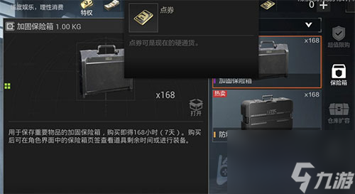 没登录会不会算时间 暗区突围保险箱是怎么算时间的