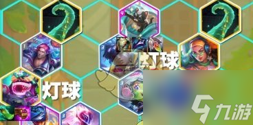 金铲铲之战s10后期无敌阵容怎么搭配 阵容搭配推荐一览