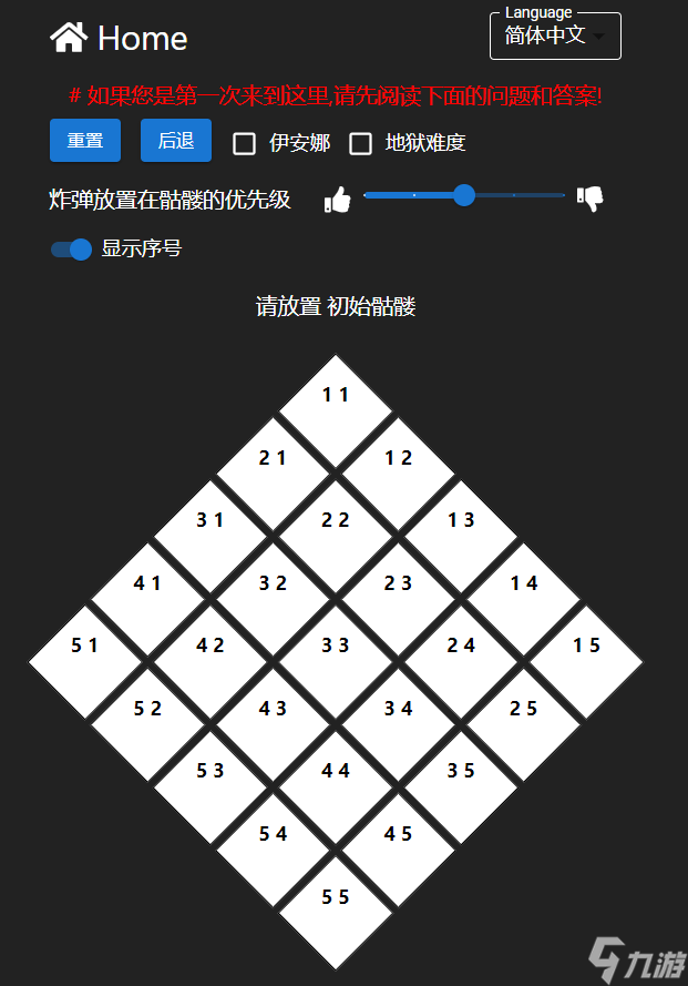 命運(yùn)方舟小丑bingo模擬器在哪