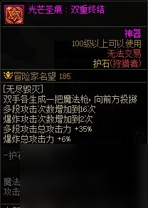 《DNF》周年庆版本狩猎者技能加点和护石推荐分享