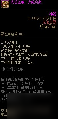 《DNF》周年庆版本忍者技能加点和护石推荐分享