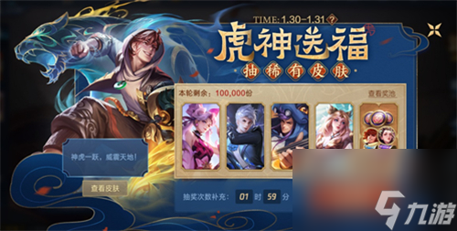 2023年蔷薇之心获取方法 王者荣耀蔷薇之心怎么获得