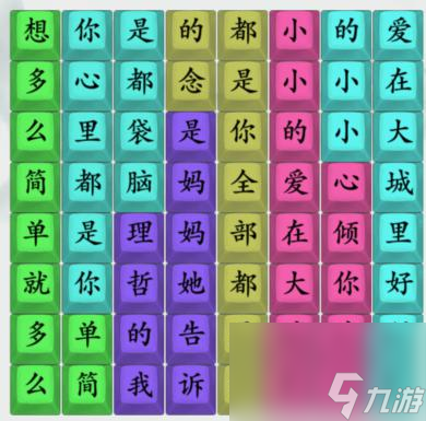 疯狂梗传大城小爱怎么过-大城小爱通关攻略