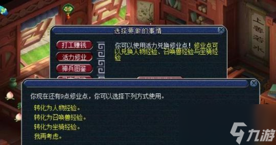 梦幻西游如何省钱把宝宝练到180级，记住下面套路不花冤枉钱