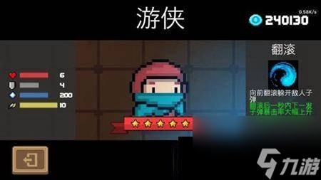 元气骑士前开荒职业怎么选择