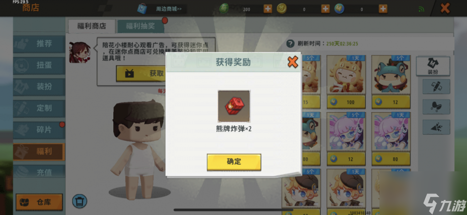 迷你世界官方再出福利，福利商店免费兑换碎片，更有甜心