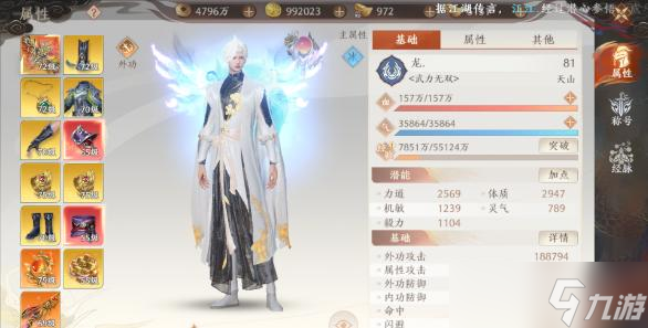 天龙八部2明教宝石怎么选 天龙八部2明教宝石选择攻略