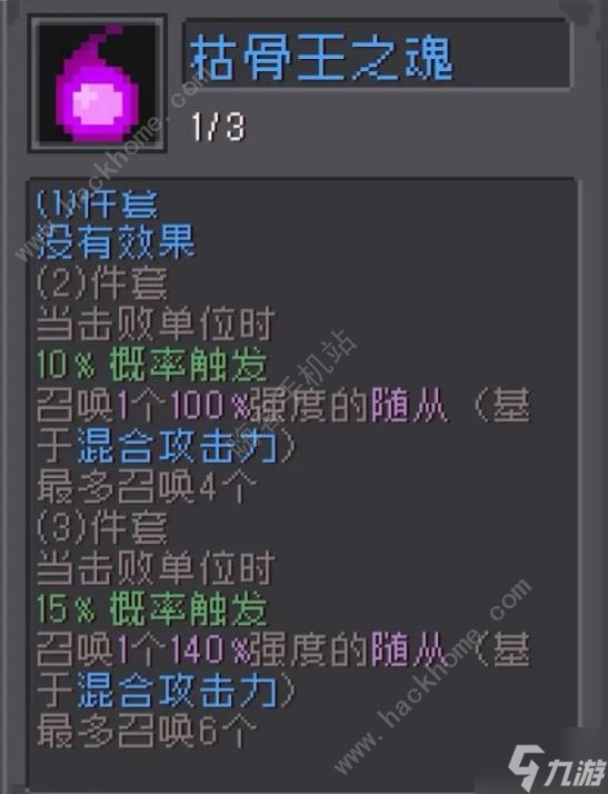 元气骑士前传通灵忍者攻略 通灵忍者最强技能加点推荐