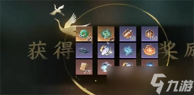 《逆水寒手游》海蛇蜕获得方法分享