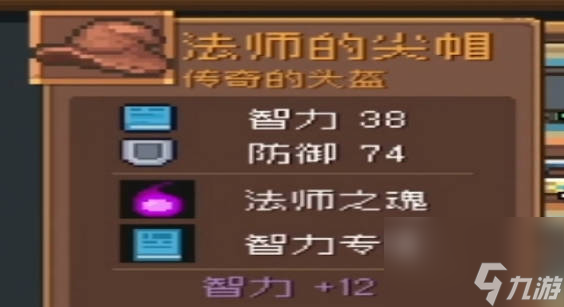 《元气骑士前传》法师装备怎么选 法师装备推荐