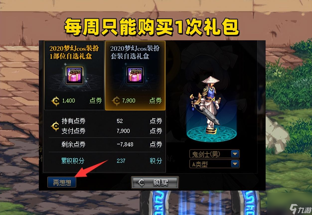 dnf时装秀的衣服在哪买（dnf时装怎么免费获得）