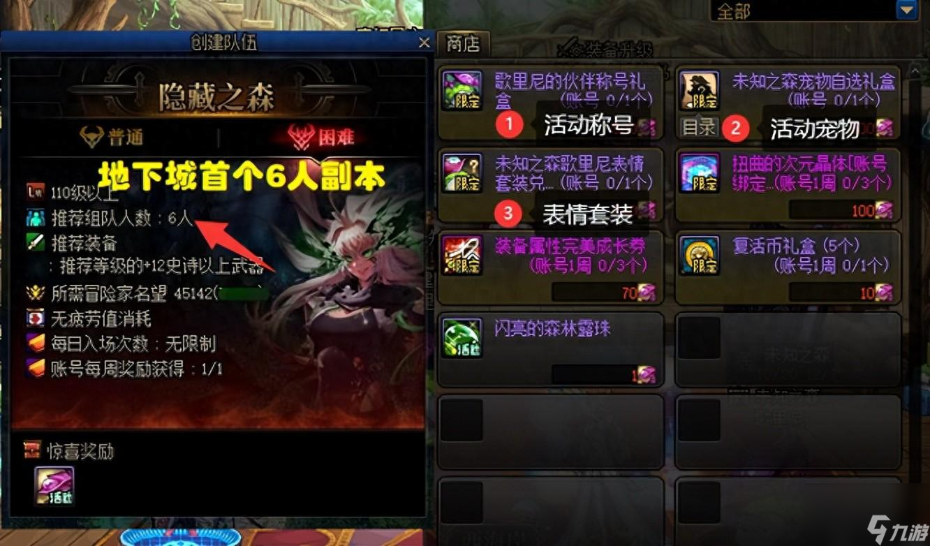 dnf26号更新内容（dnf维护公告<a href=