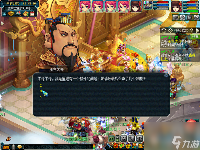 梦幻西游天罡印之谋攻略分享（梦幻西游天罡印之谋怎么领取任务）「必看」