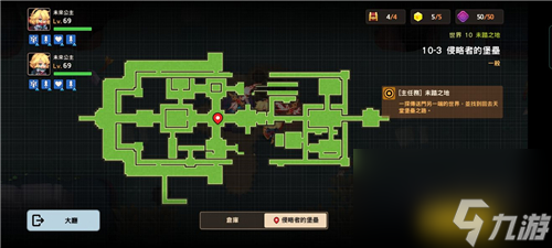 宝箱隐藏紫币全收集攻略3黄碎片位置在哪 宝箱隐藏紫币全收集攻略 坎公骑冠剑10-3黄碎片位置在哪坎公骑冠剑10