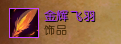 《魔兽世界》盗贼天赋、WA插件、个人心得