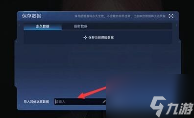 星球重启捏脸码怎么用