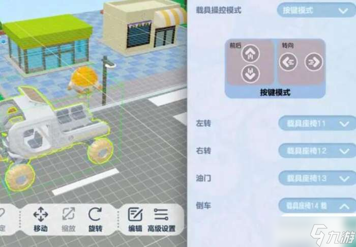 蛋仔派對載具怎么用
