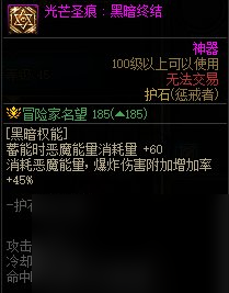 《DNF》周年庆版本惩戒者技能加点和护石推荐分享