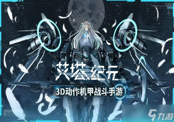 艾塔纪元怎么更换副官-更换副官方法介绍