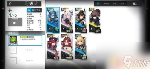 明日方舟怎么给干员换衣服 明日方舟干员皮肤服装获取攻略