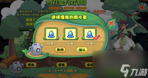 洛克王国初春祈雨怎么玩