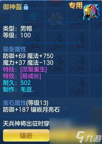 神武化险为夷有用吗（神武手游怎么容易出特技）