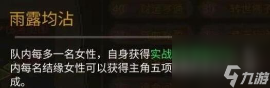 《大侠立志传》强力天赋获得方法