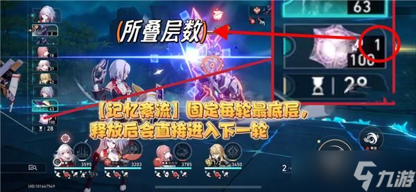 崩壞星穹鐵道1.5萬載盟誓混沌回憶滿星攻略