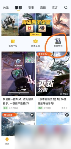 和平精英白熊同盟套裝怎么免費(fèi)獲得