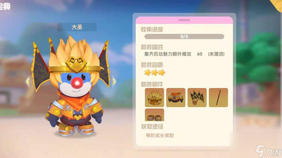 摩尔庄园骑士套装怎么获得（摩尔庄园骑士等级）