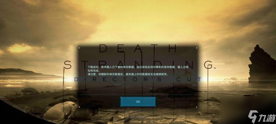 《以死亡搁浅》新手基建攻略（如何快速提升等级，打造强大的基地？）