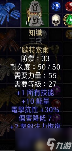 《暗黑破壞神2：重制版》符文之語一覽 常用符文之語推薦評價