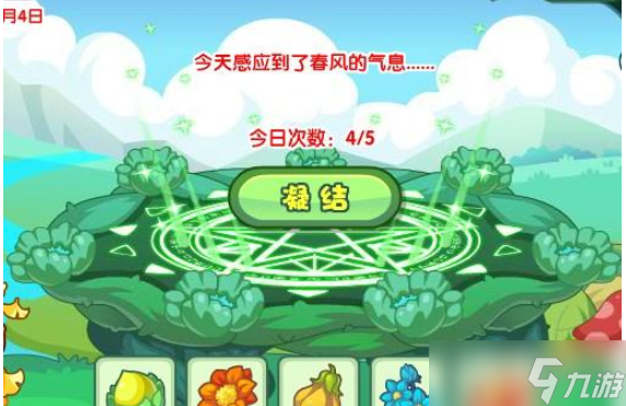 《洛克王国》硕果繁生方法