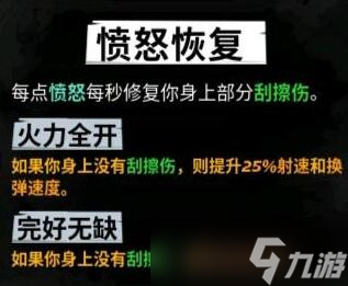 《机器人任务》突击队员bd心得 突击队员怎么搭配？