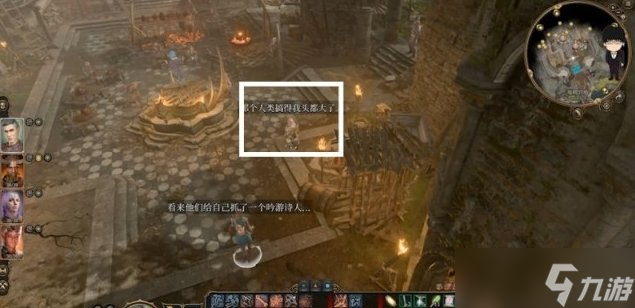 《博德之门3》地精营地外围怎么触发 地精营地外围任务触发顺序推荐